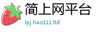 2025新澳天天正版免费观看如2025新奥天天开好彩新奥彩免费版